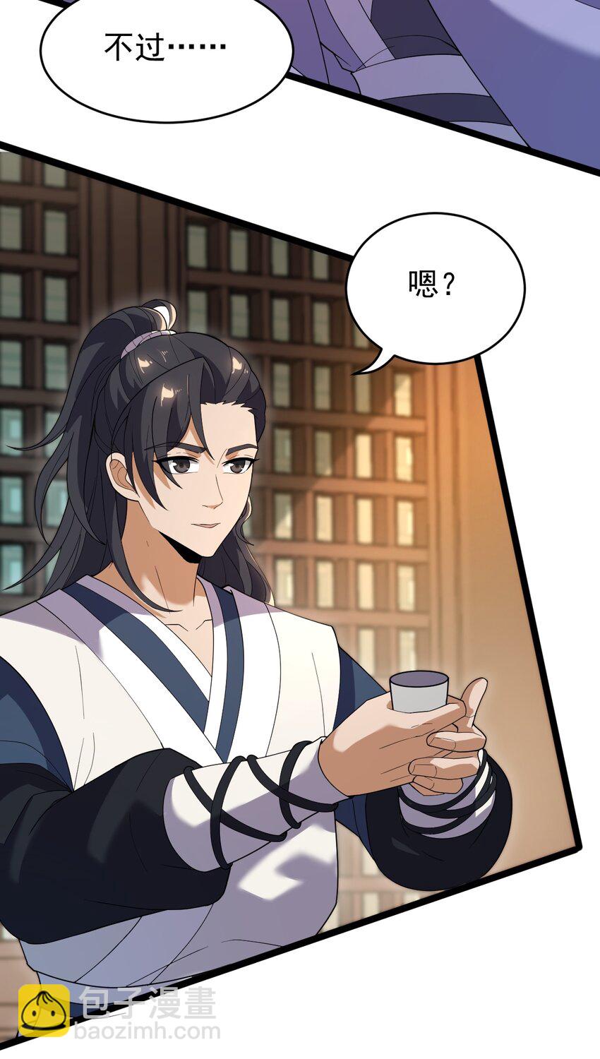 永生 - 078 出關(1/2) - 5