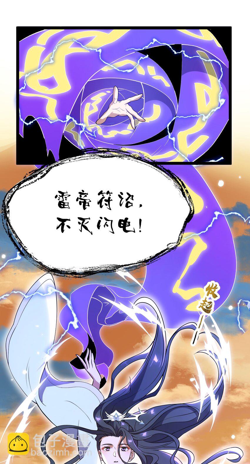 永生 - 078 出關(1/2) - 2