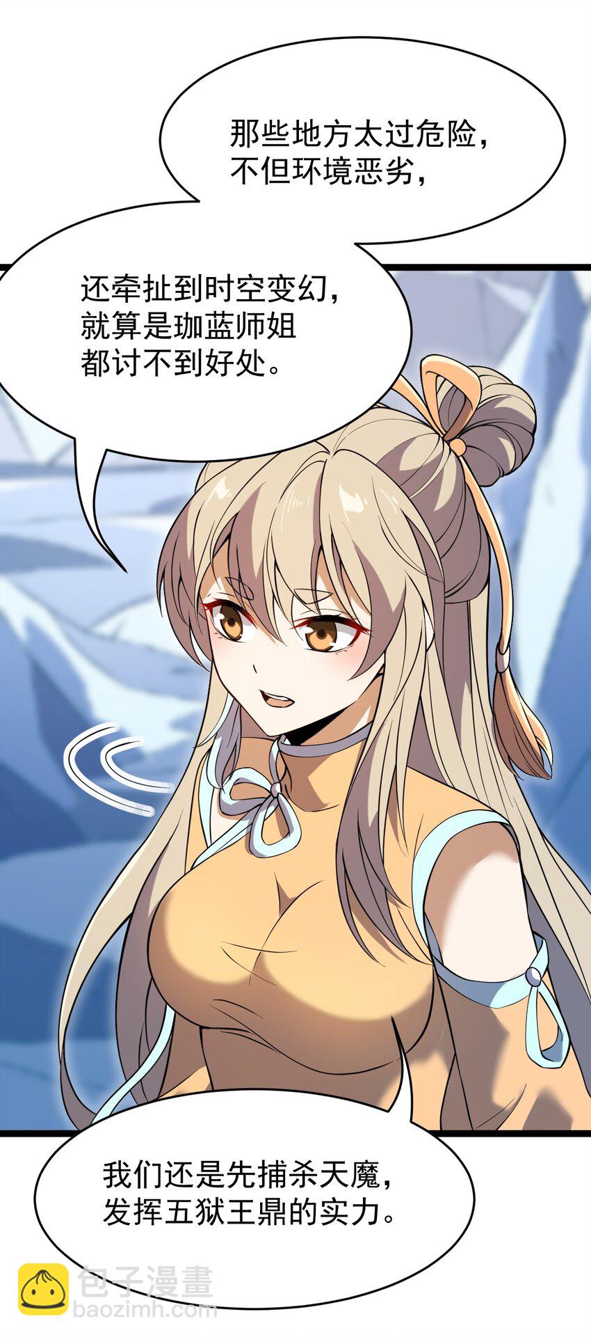 永生 - 078 出關(2/2) - 1