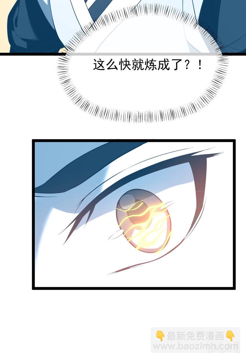 永生 - 078 出關(2/2) - 1