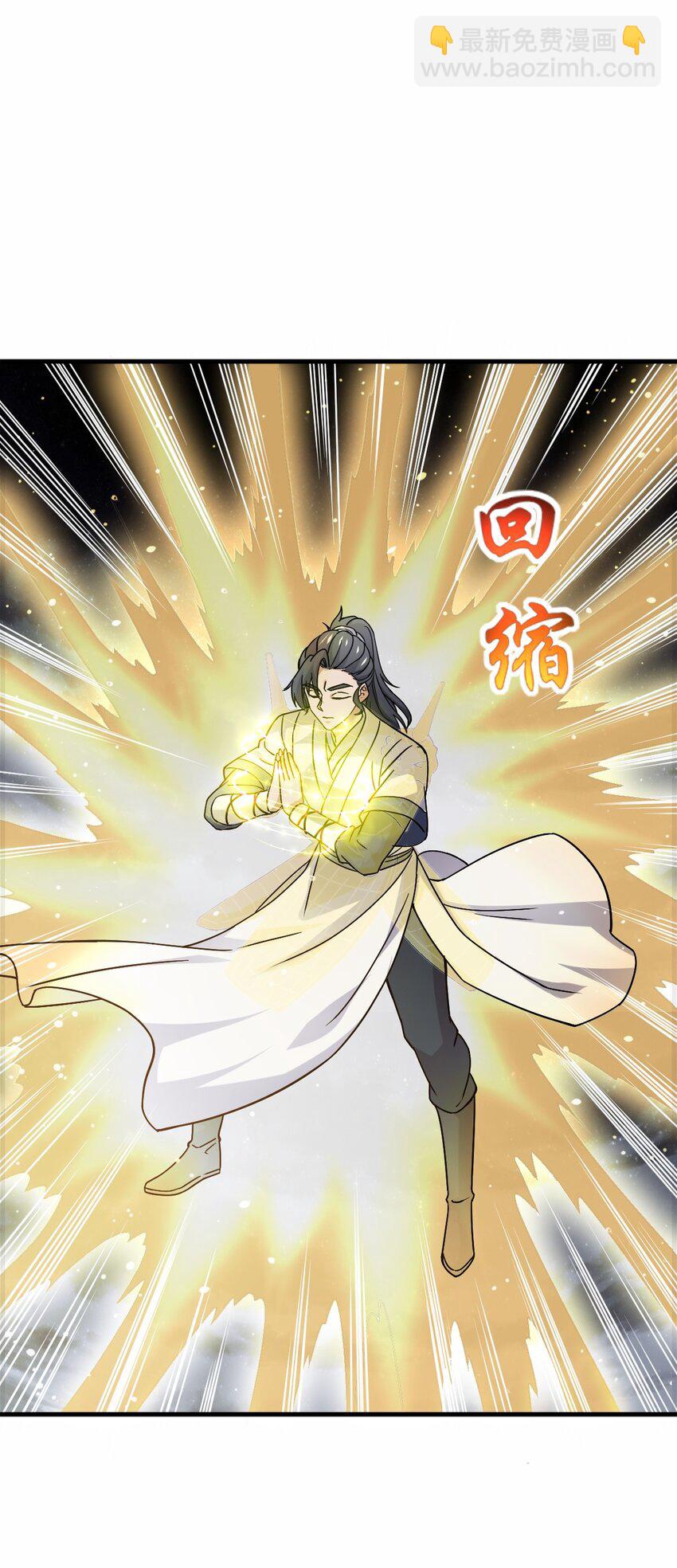 永生 - 080 歸虛(1/2) - 3