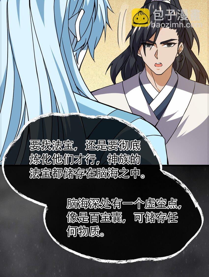 永生 - 080 歸虛(1/2) - 1