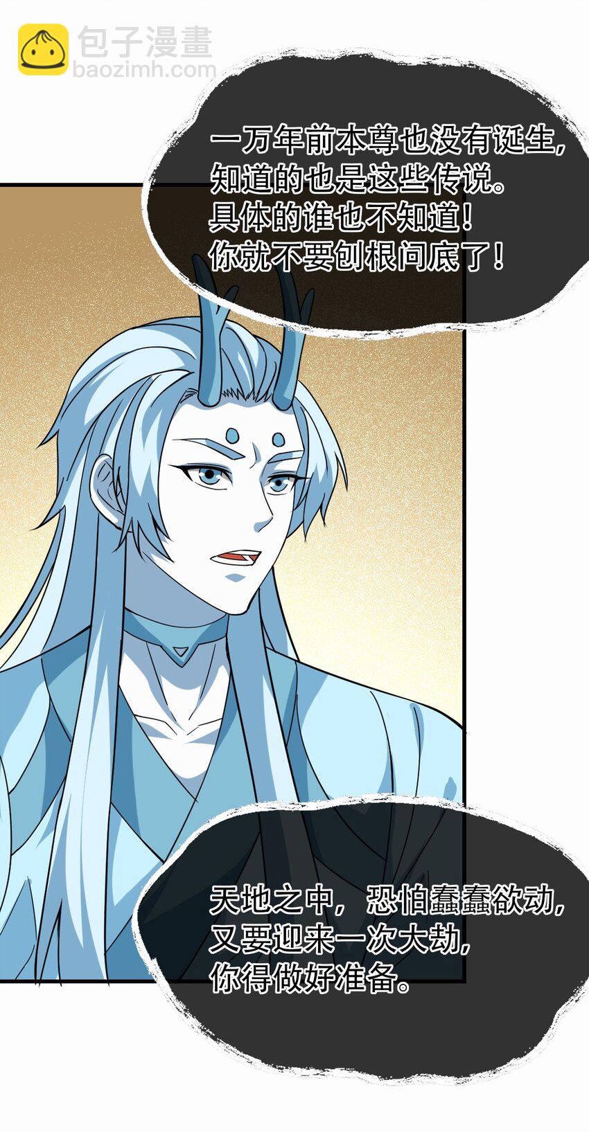 永生 - 080 歸虛(1/2) - 5