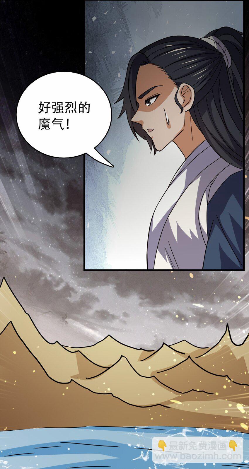 永生 - 080 歸虛(1/2) - 1