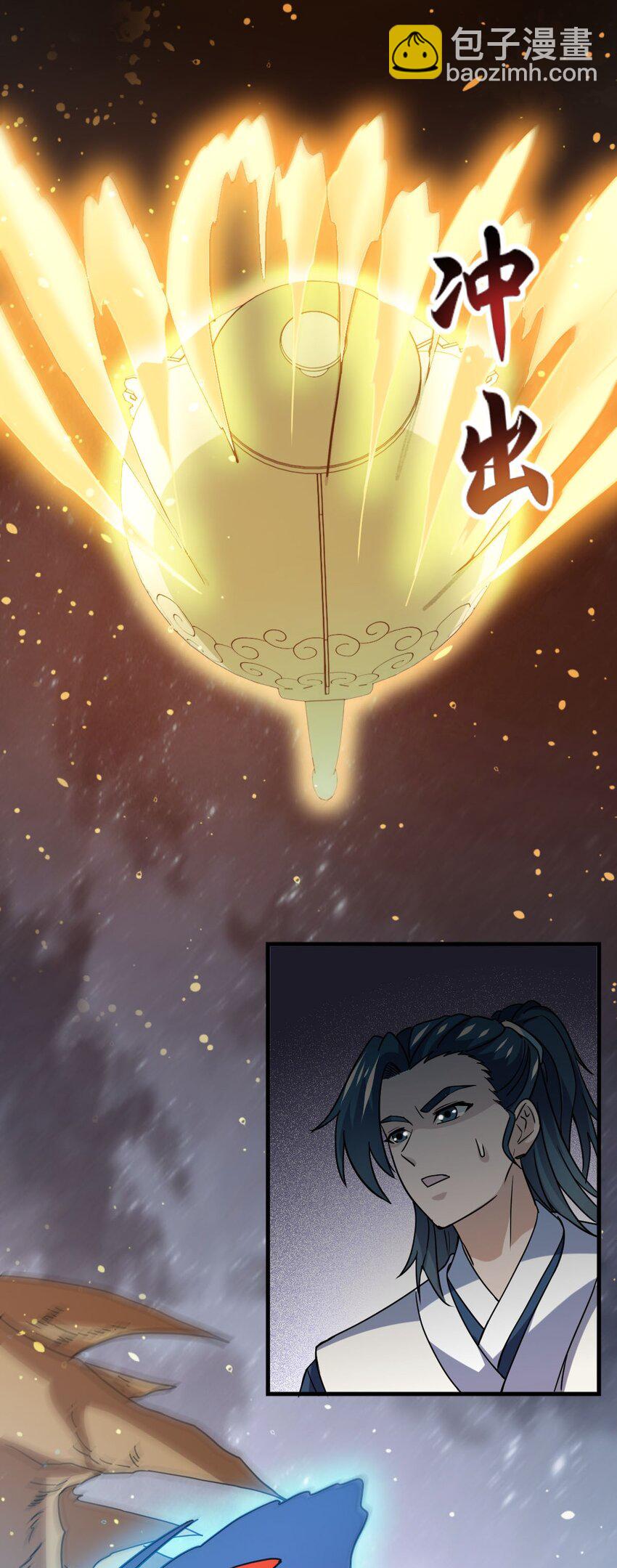 永生 - 080 歸虛(1/2) - 1