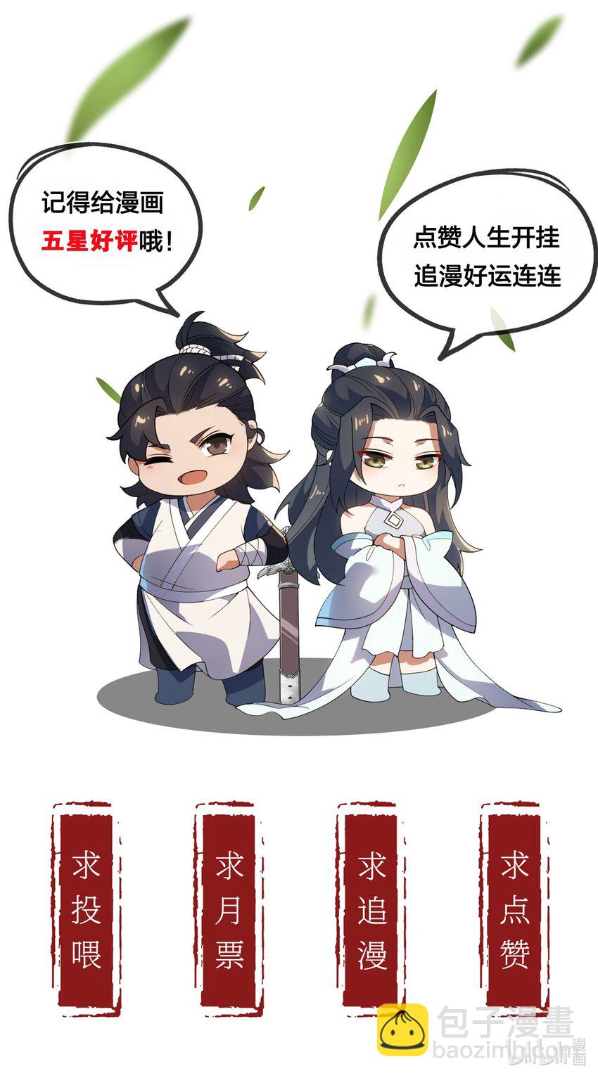 永生 - 080 歸虛(2/2) - 1