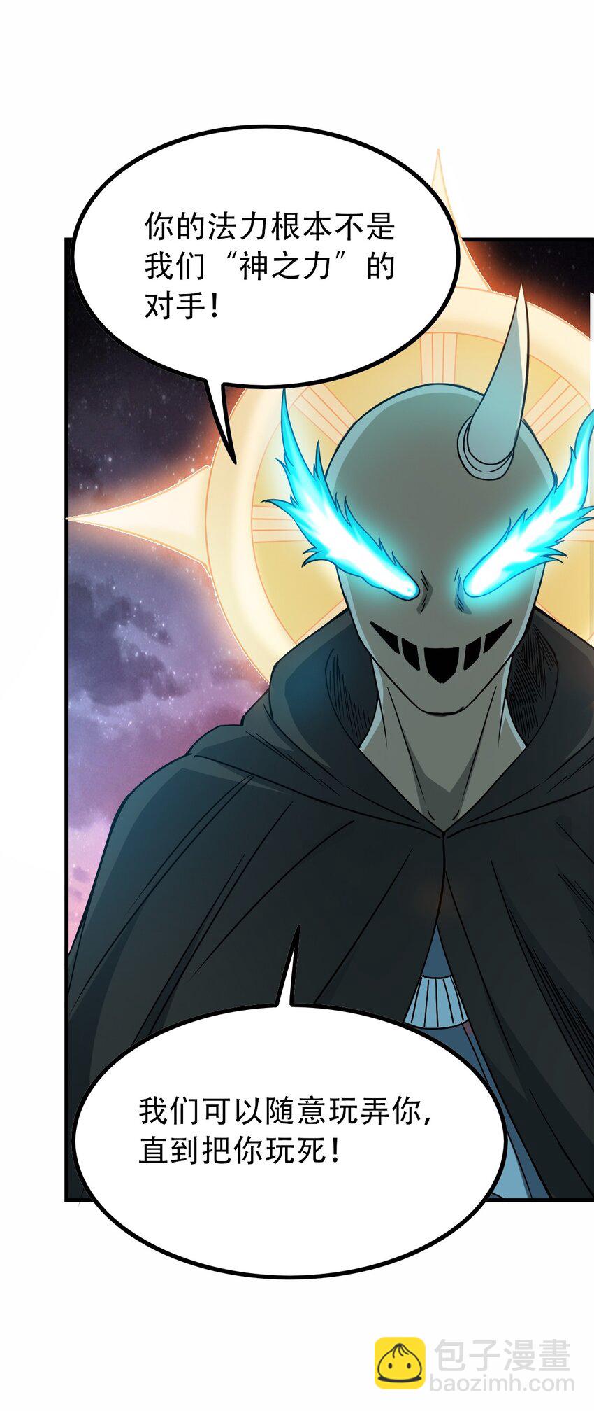 永生 - 080 歸虛(1/2) - 7