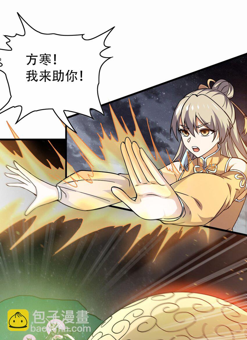 永生 - 080 歸虛(1/2) - 8