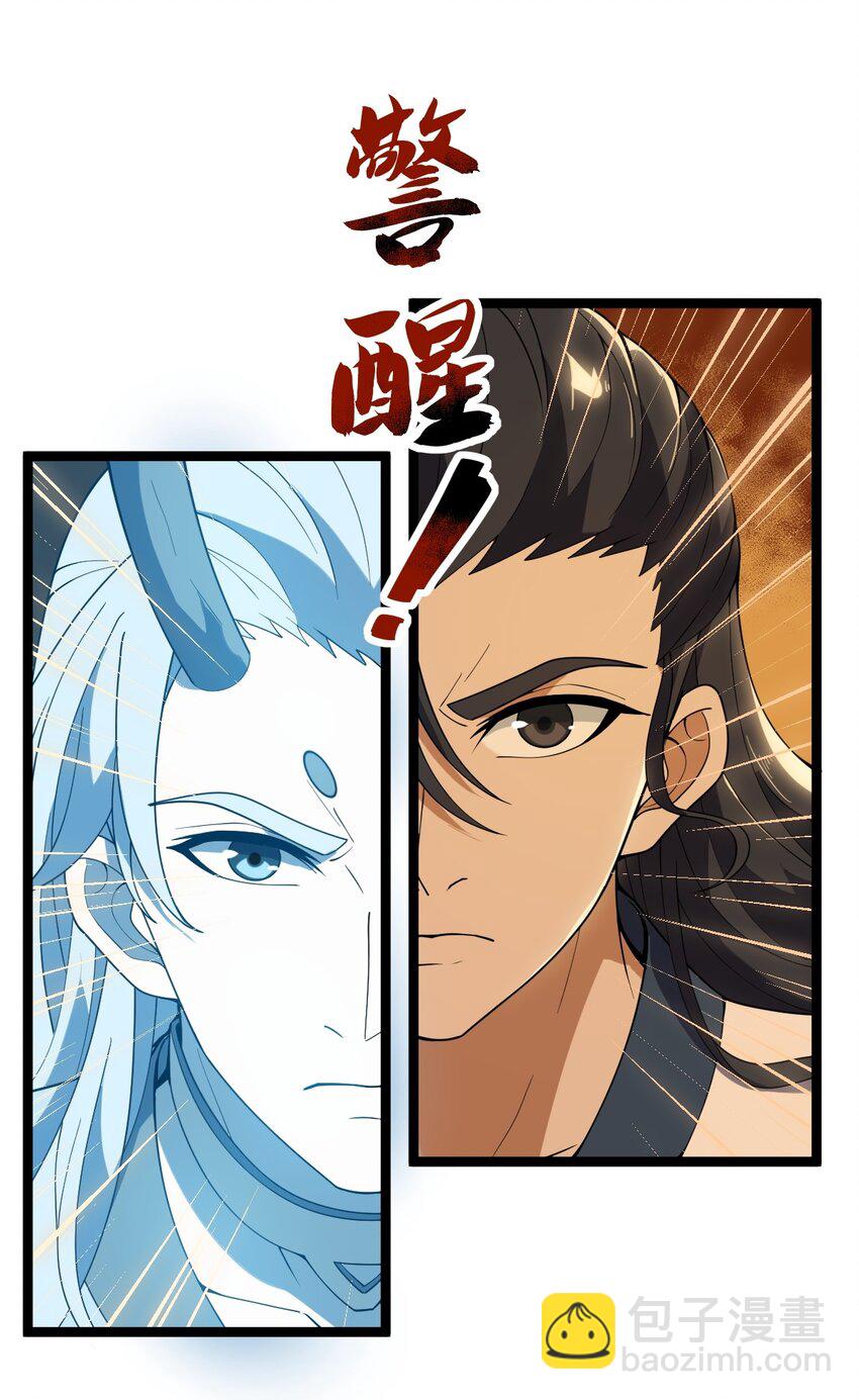 永生 - 082 魔君的廝殺(1/2) - 8