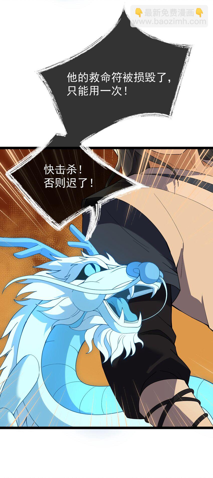 永生 - 082 魔君的廝殺(1/2) - 1