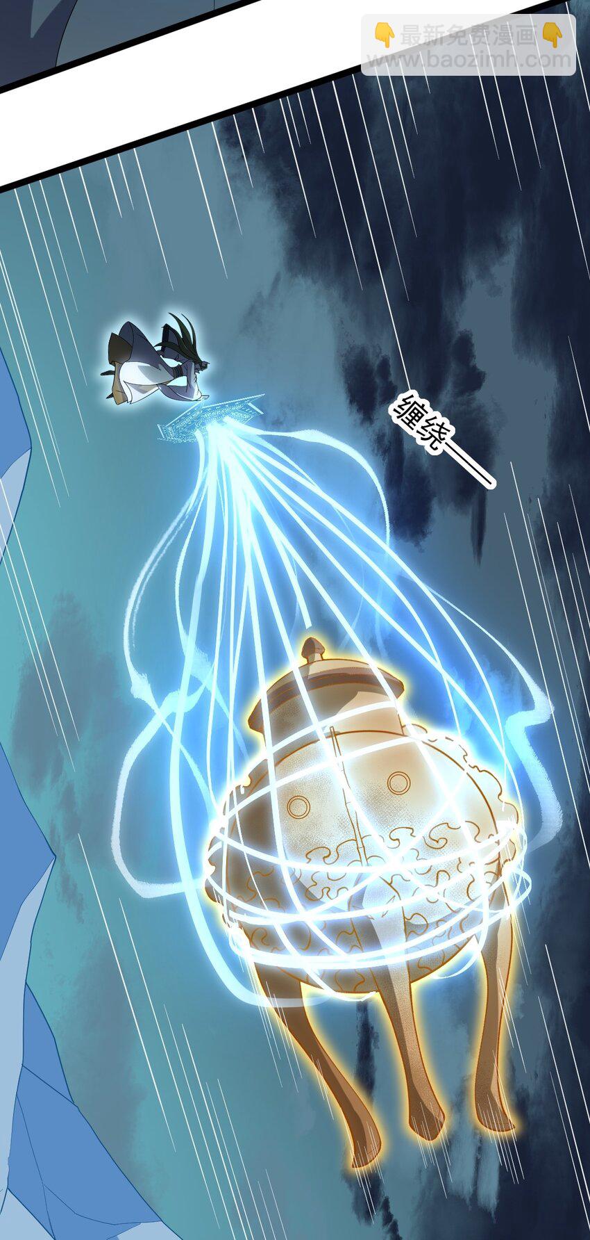 永生 - 082 魔君的廝殺(1/2) - 4