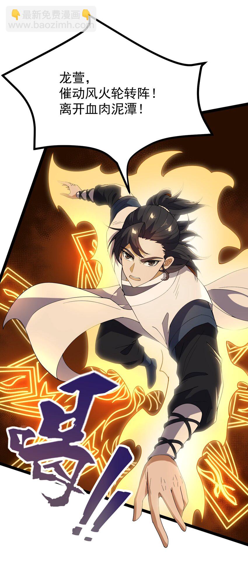 永生 - 082 魔君的廝殺(1/2) - 7