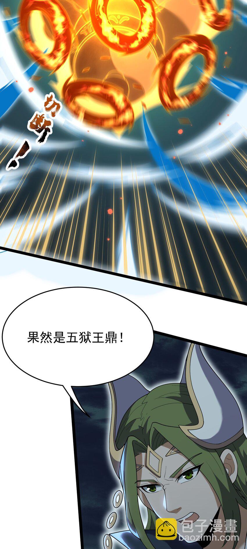 永生 - 082 魔君的廝殺(1/2) - 2