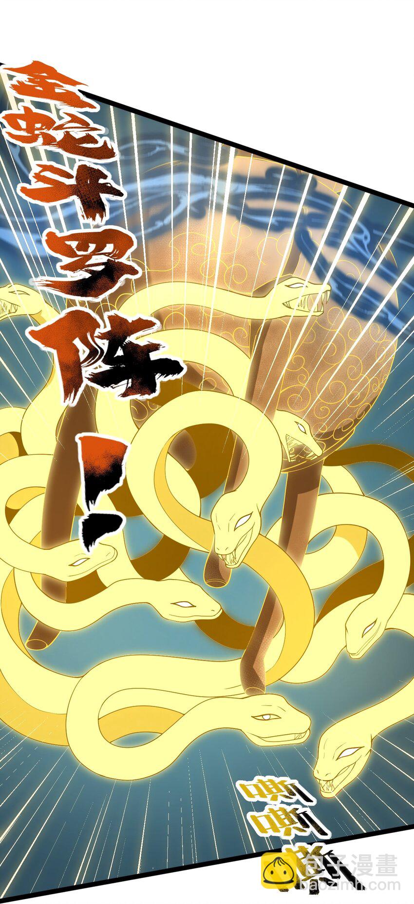 永生 - 082 魔君的廝殺(1/2) - 6