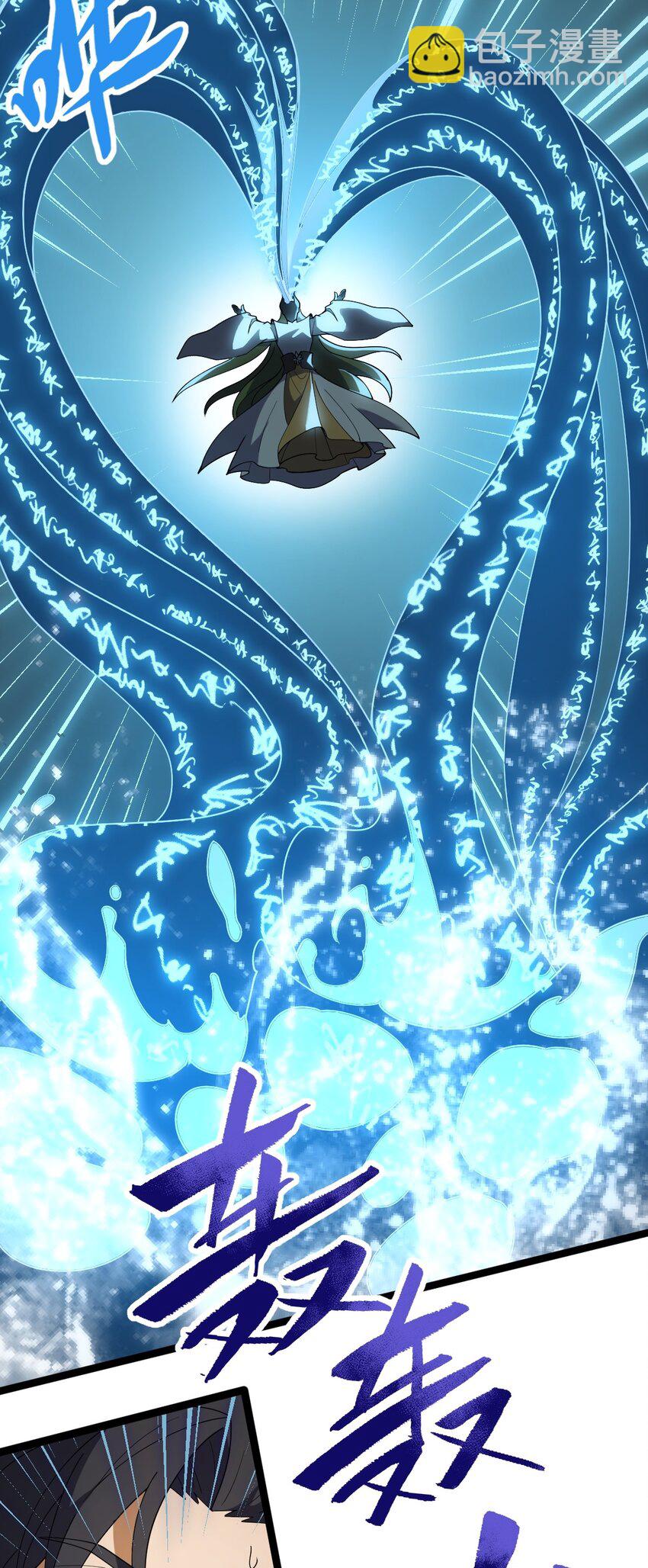 永生 - 082 魔君的廝殺(1/2) - 8