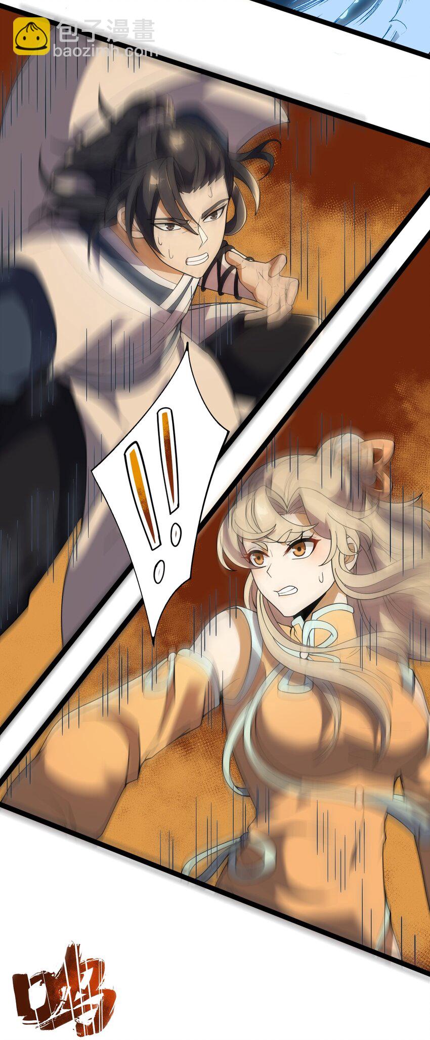 永生 - 082 魔君的廝殺(1/2) - 2