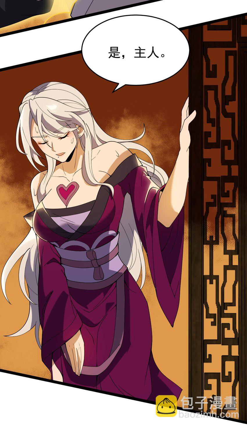 永生 - 082 魔君的廝殺(1/2) - 5