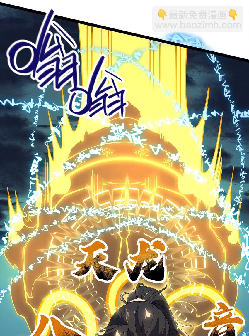 永生 - 082 魔君的廝殺(1/2) - 6