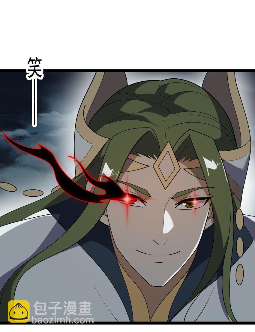 永生 - 082 魔君的廝殺(1/2) - 4