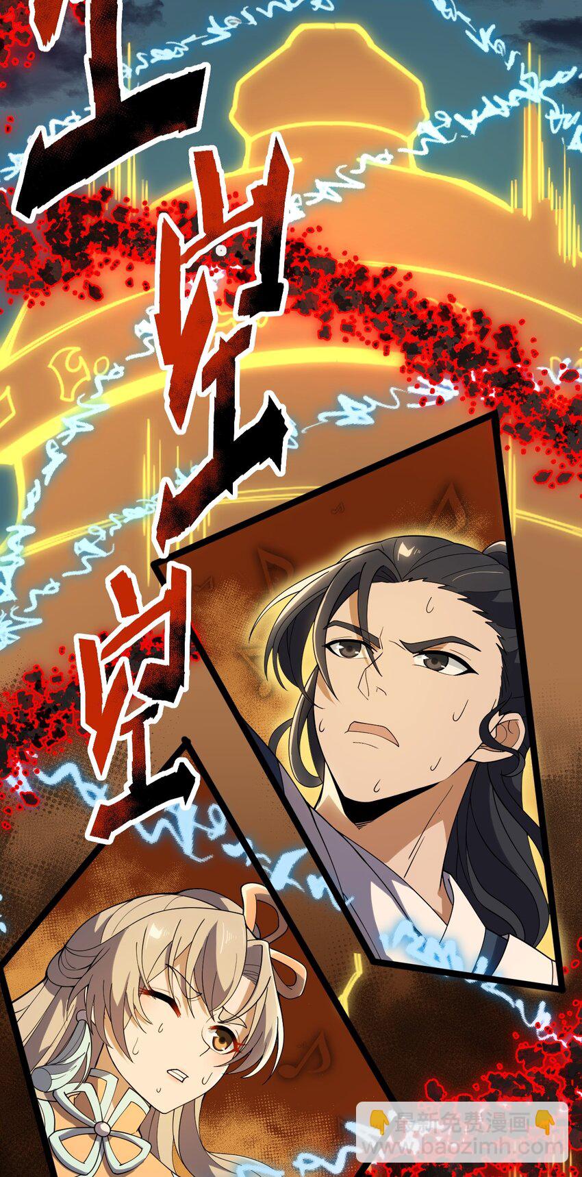 永生 - 082 魔君的廝殺(1/2) - 2