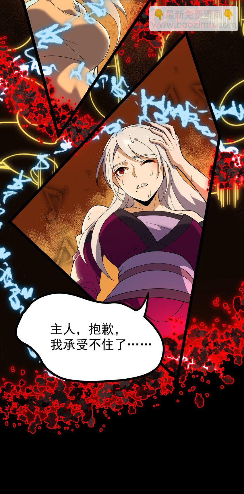 永生 - 082 魔君的廝殺(1/2) - 3