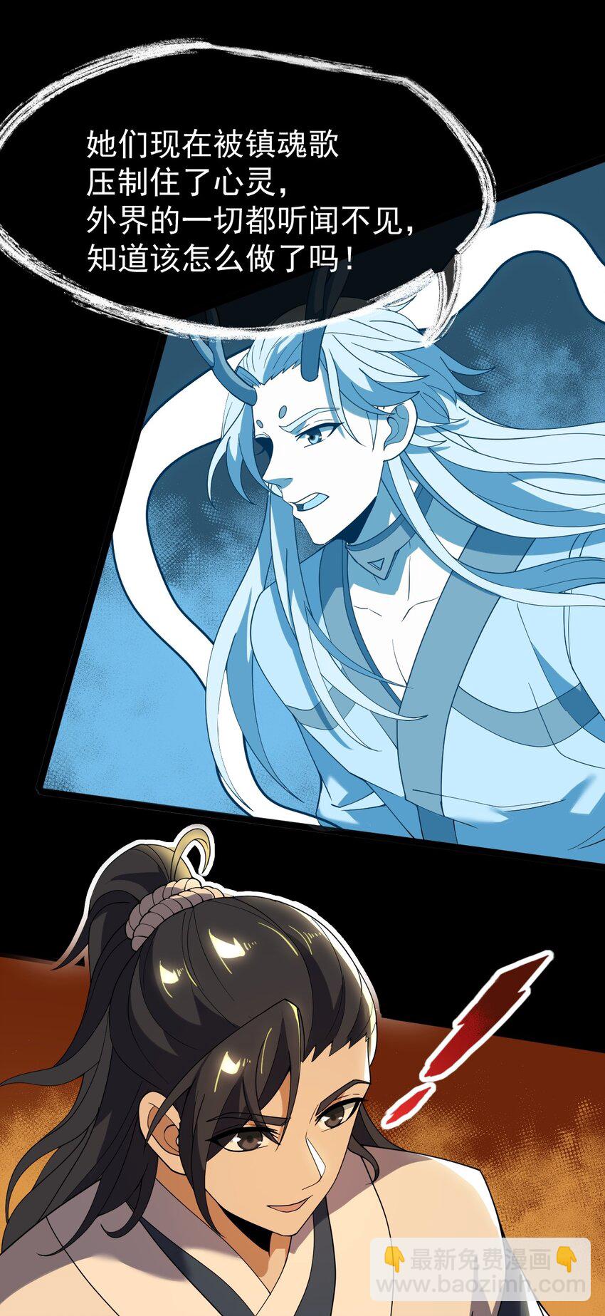 永生 - 082 魔君的廝殺(1/2) - 4