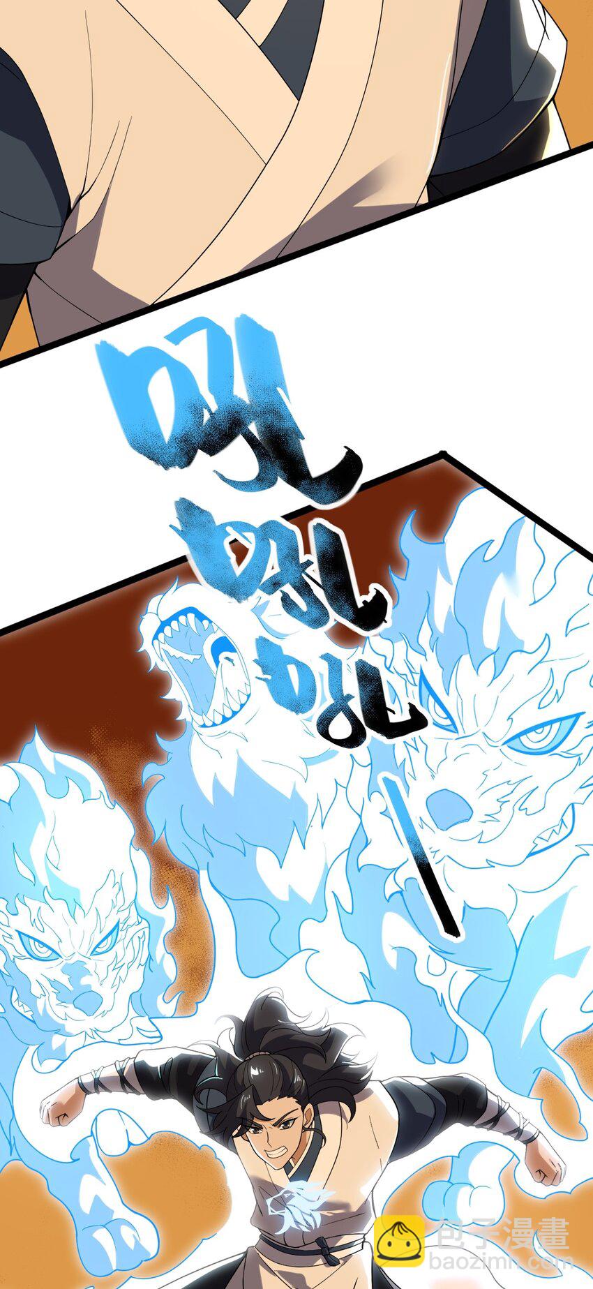 永生 - 082 魔君的廝殺(1/2) - 5