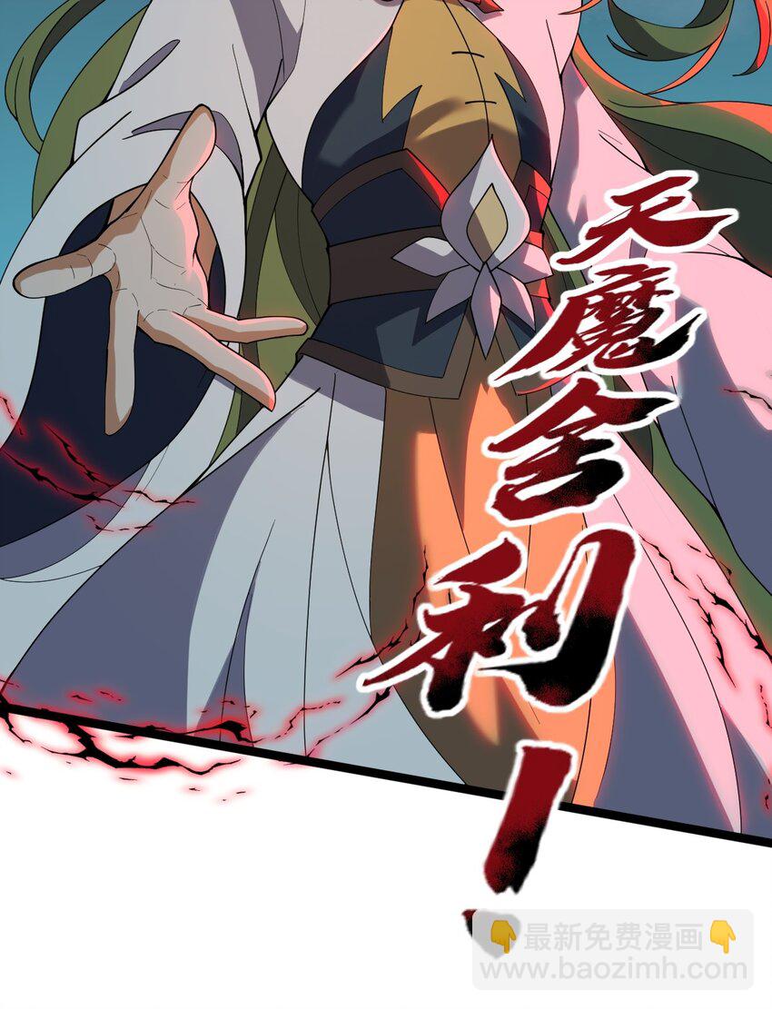 永生 - 082 魔君的廝殺(1/2) - 2