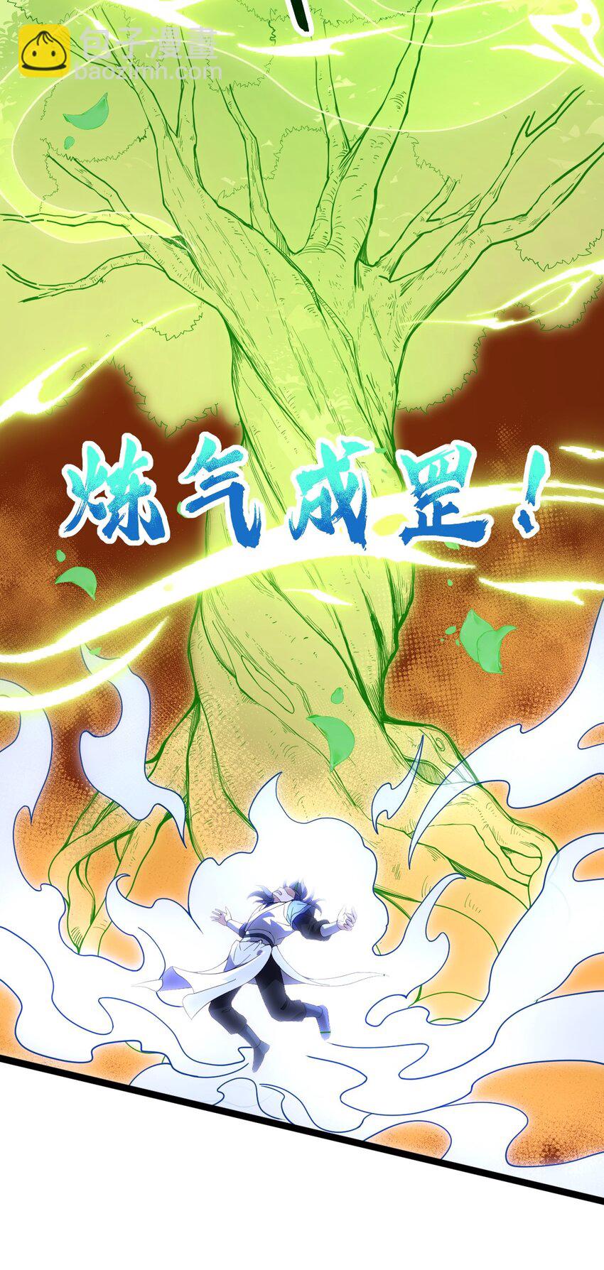 永生 - 082 魔君的廝殺(2/2) - 2