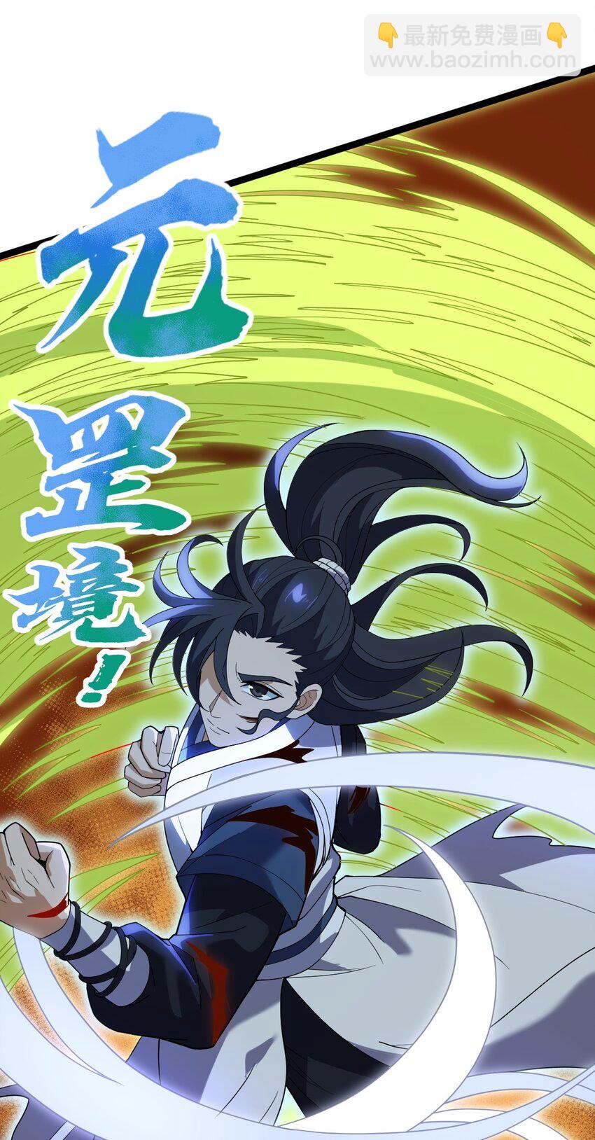 永生 - 082 魔君的廝殺(2/2) - 3