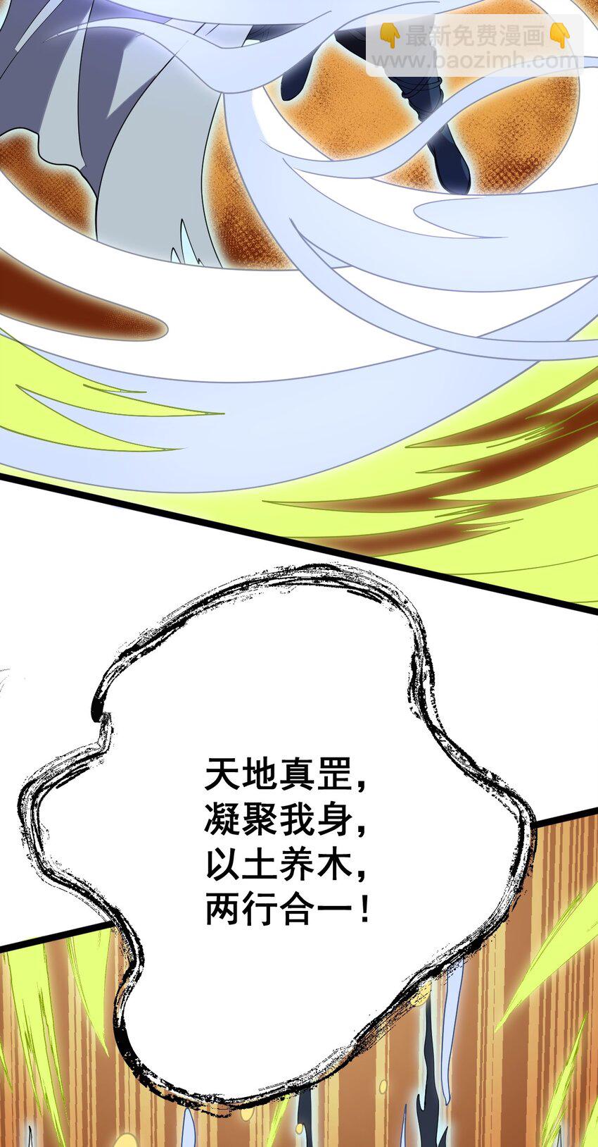 永生 - 082 魔君的廝殺(2/2) - 1