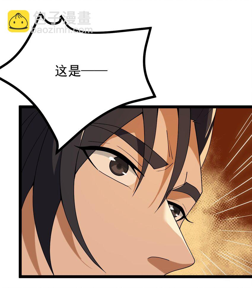 永生 - 082 魔君的廝殺(1/2) - 6