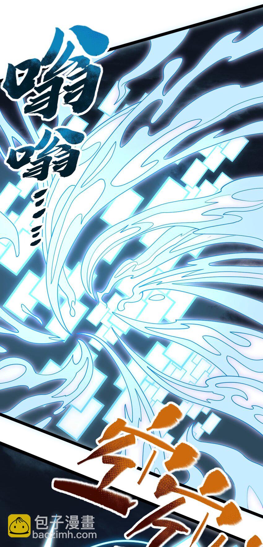 永生 - 082 魔君的廝殺(1/2) - 8