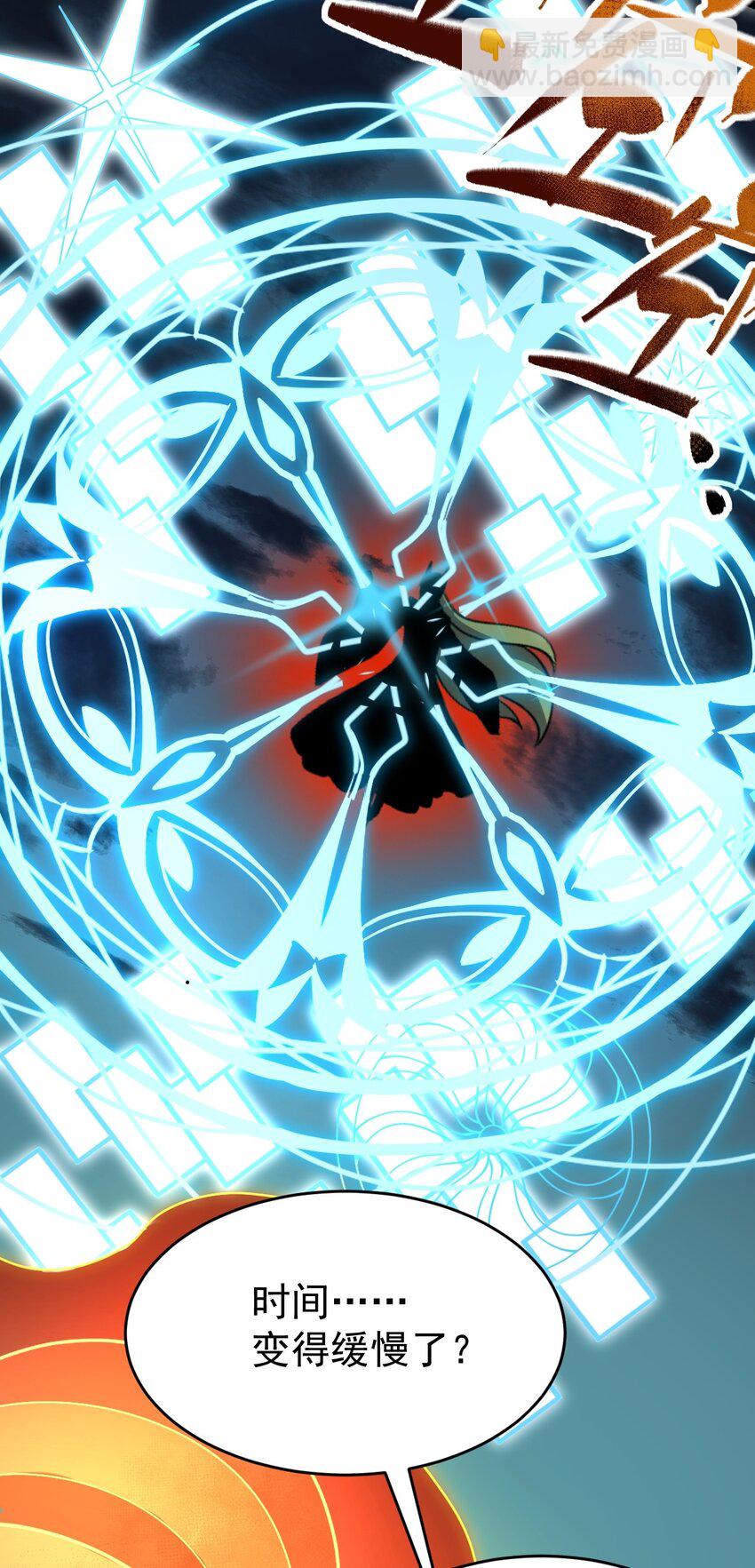 永生 - 082 魔君的廝殺(1/2) - 1