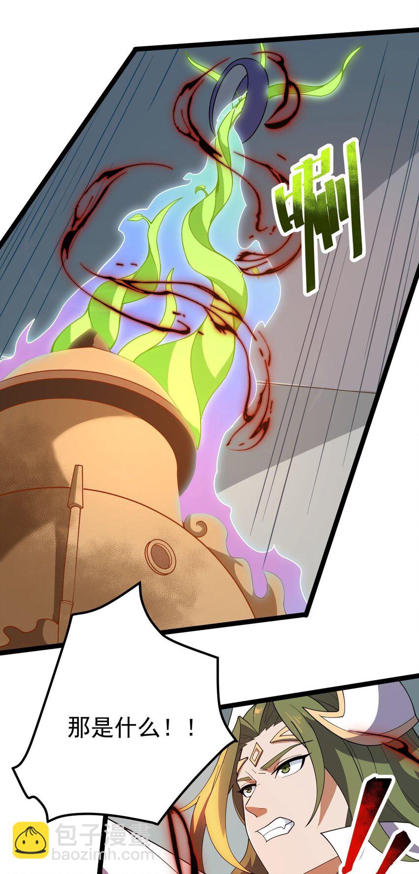 永生 - 084 食氣者 - 4