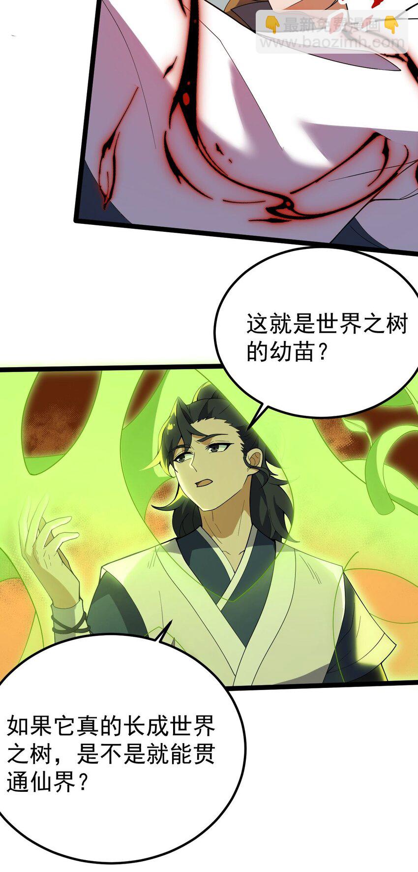 永生 - 084 食氣者 - 5