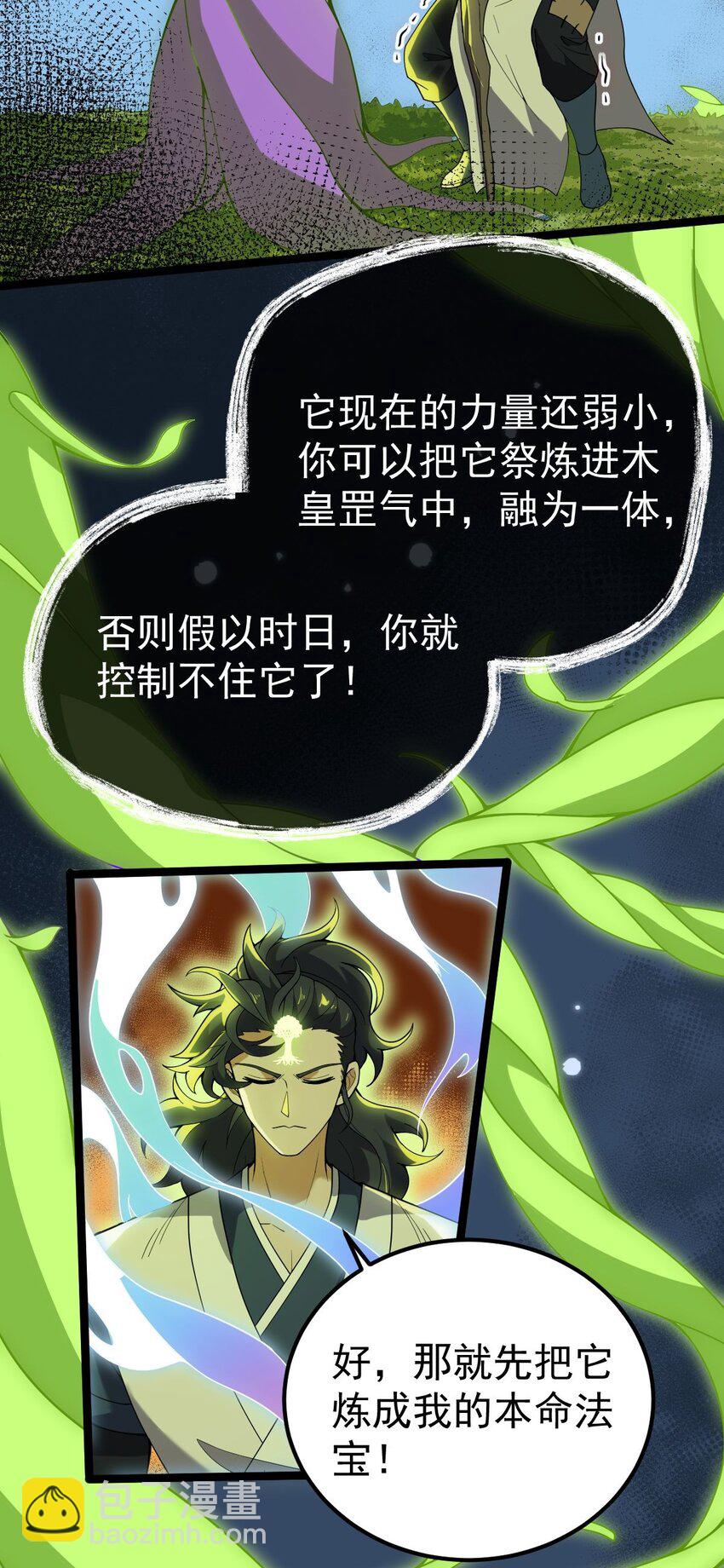 永生 - 084 食氣者 - 1