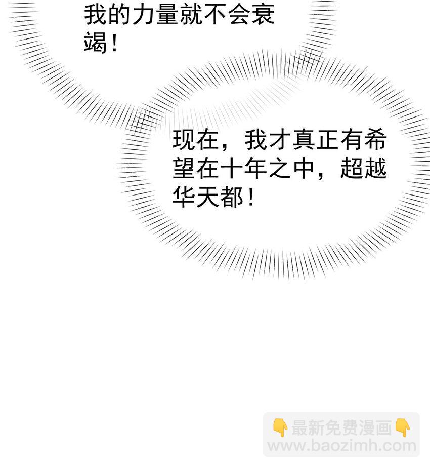 永生 - 084 食氣者 - 1