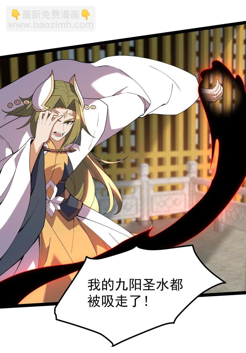 永生 - 084 食氣者 - 2