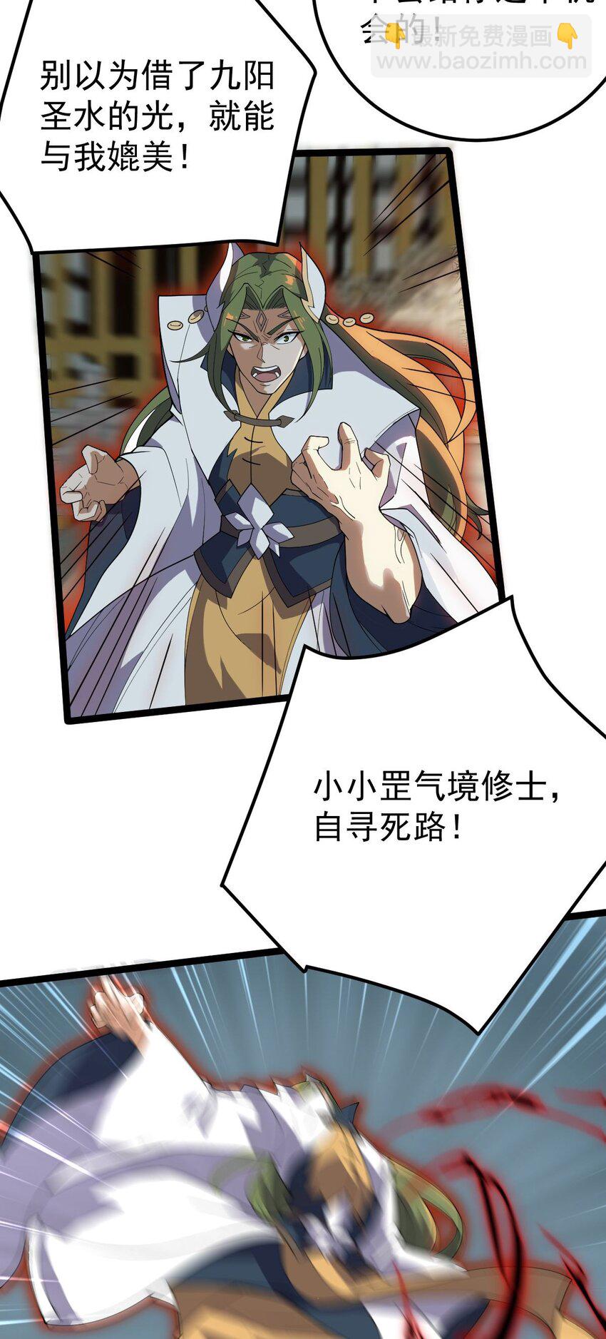 永生 - 084 食氣者 - 4