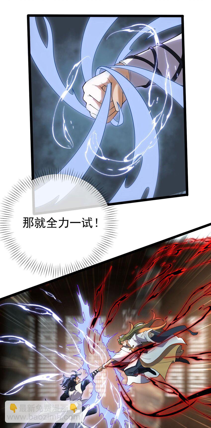 永生 - 084 食氣者 - 6