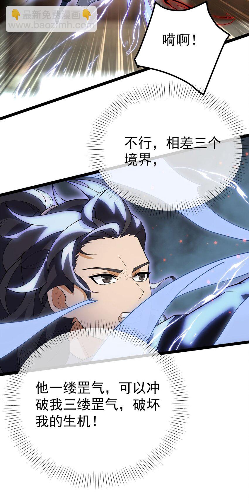 永生 - 084 食氣者 - 1