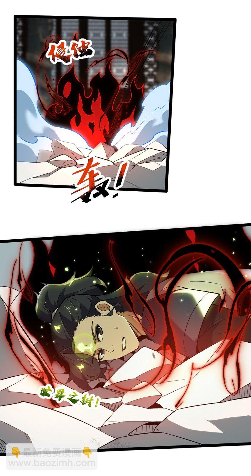 永生 - 084 食氣者 - 3