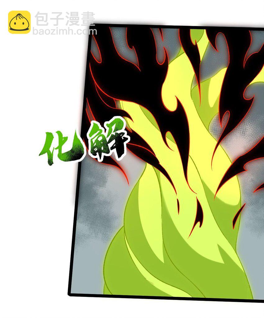 永生 - 084 食氣者 - 4