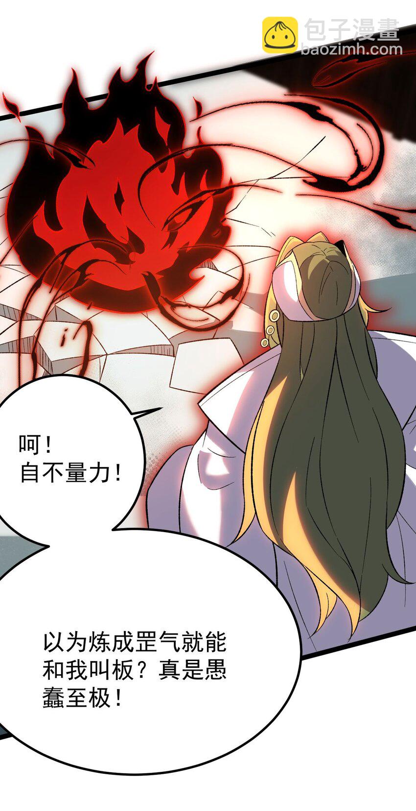 永生 - 084 食氣者 - 5