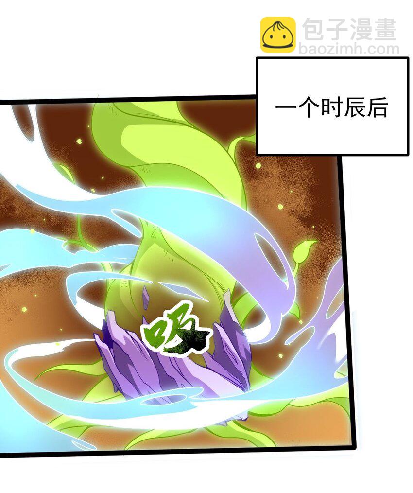 永生 - 084 食氣者 - 3