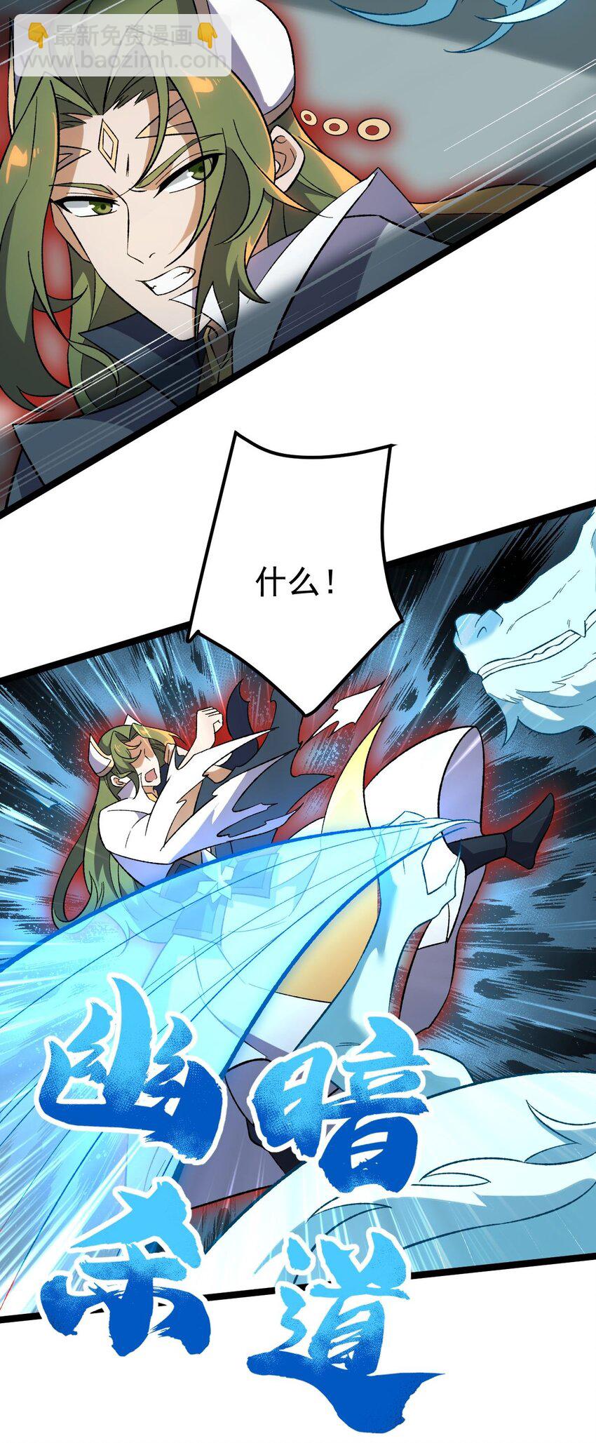 永生 - 084 食氣者 - 1