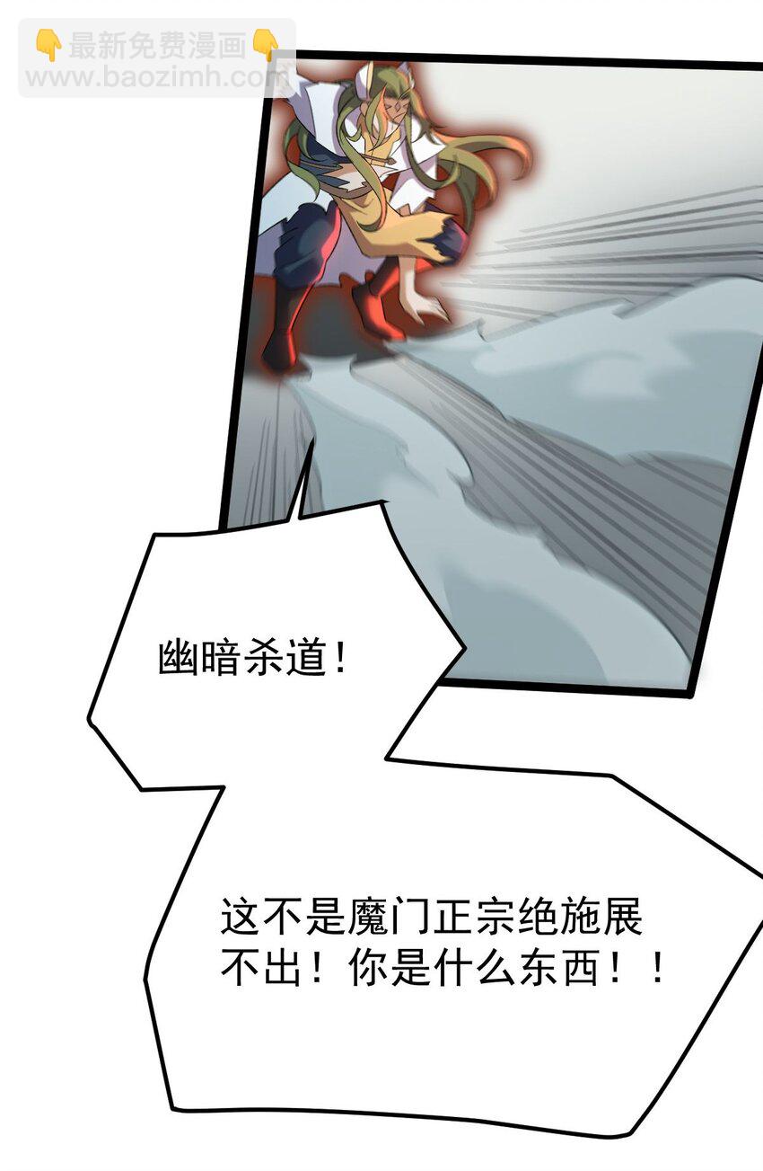 永生 - 084 食氣者 - 3