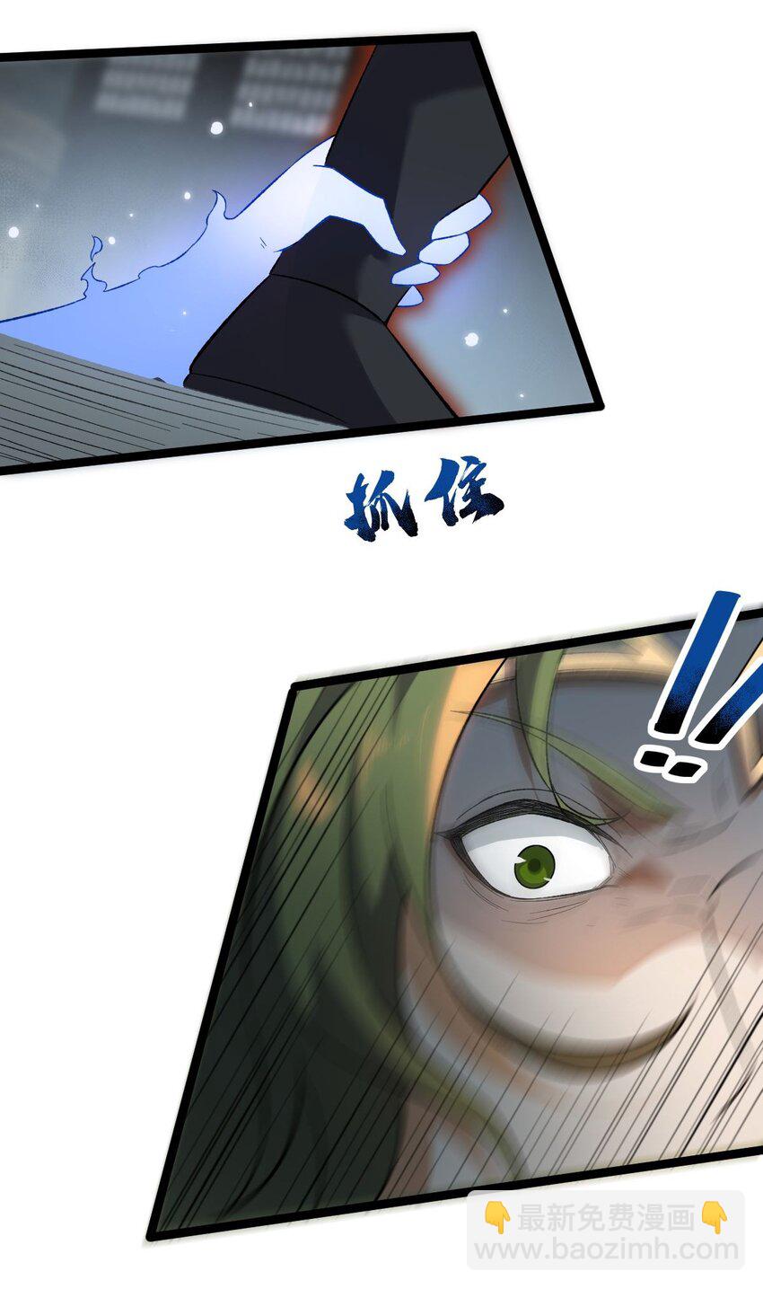 永生 - 084 食氣者 - 4