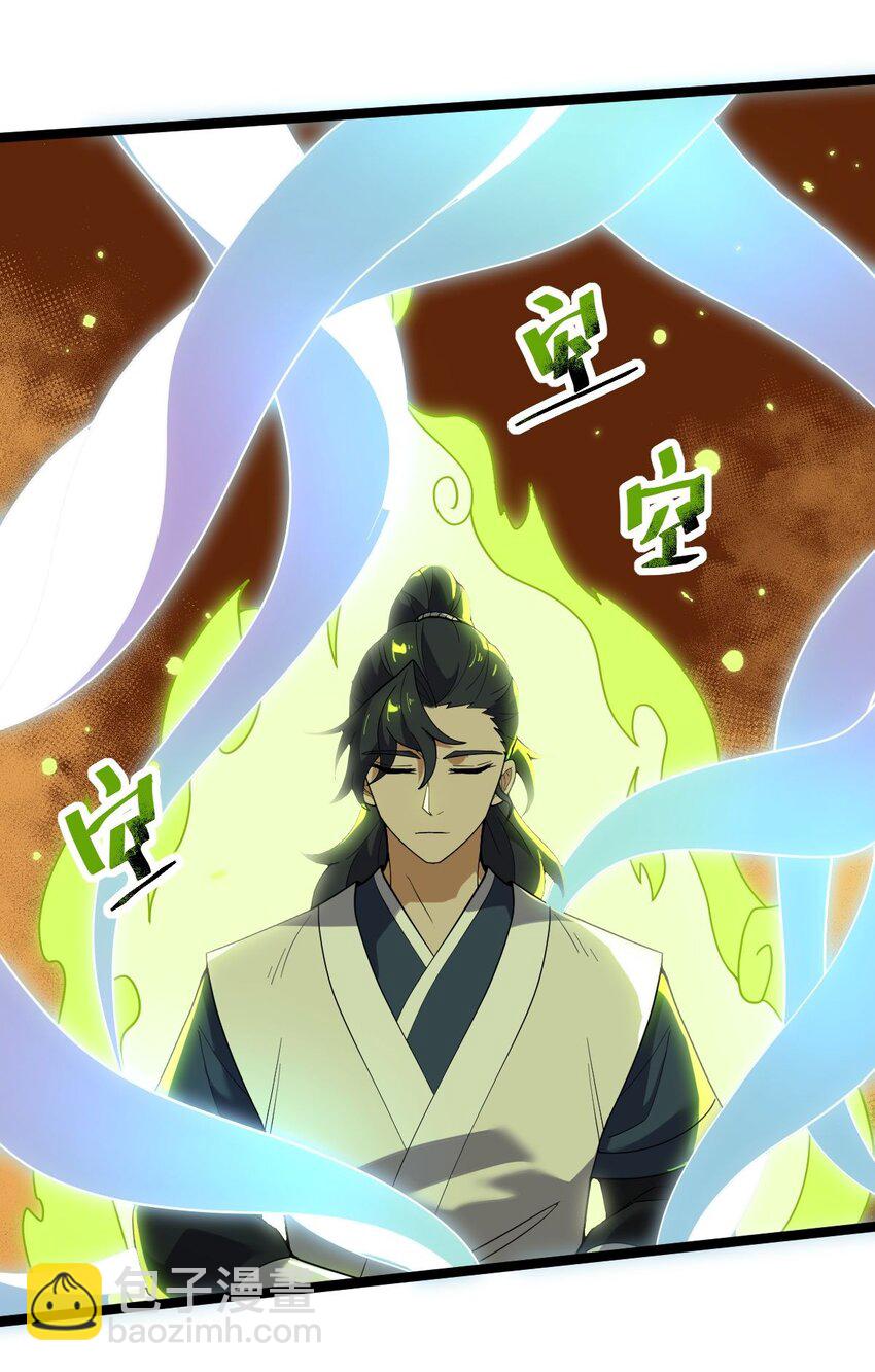 永生 - 084 食氣者 - 4